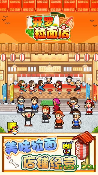 开罗拉面店苹果版v2.27 iphone版