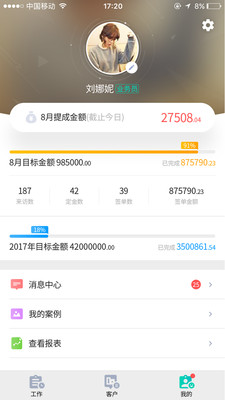 小钉家装v1.1.4 安卓版