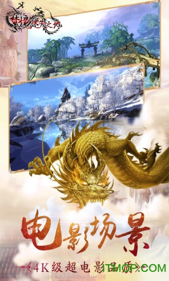 腾讯梦境迷失之地手游v1.1.5 安卓版
