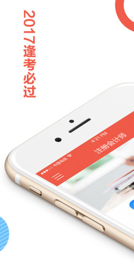 天龟课堂手机版v3.0.2 安卓版