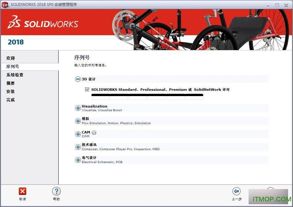 solidworks2018破解版64位中文版