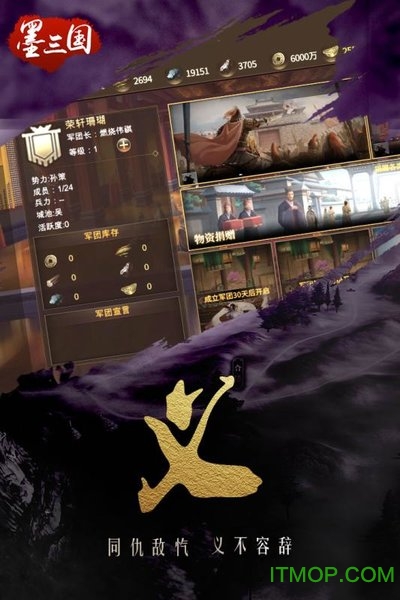 墨三国百度版
