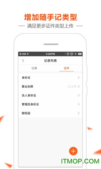 农信渔联网v2.8.8 安卓版