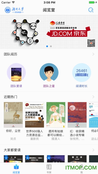 京东阅读高校版v1.1.1 安卓版