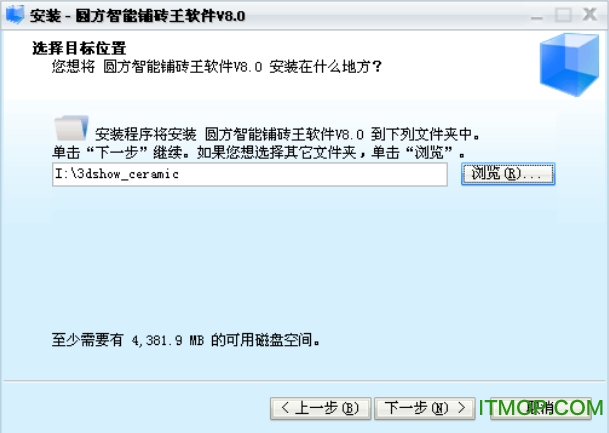 圆方智能铺砖王免费版