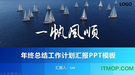 2018年工作计划ppt模板免费版