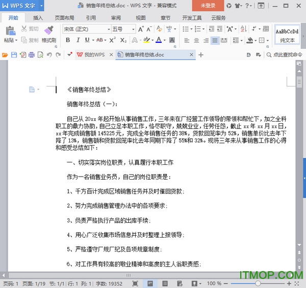 销售经理年终总结ppt模板10篇
