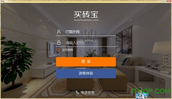 买砖宝电脑版v3.0.2 官方版