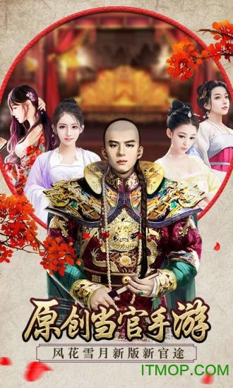 极品皇帝九游版v1.0 安卓版