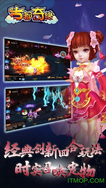 古都奇缘梦幻之旅v1.0.0 官网安卓版