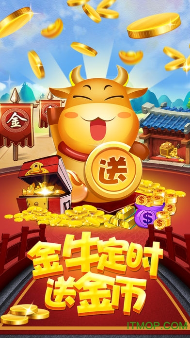 群友斗地主内购破解版v2.0.4 安卓版