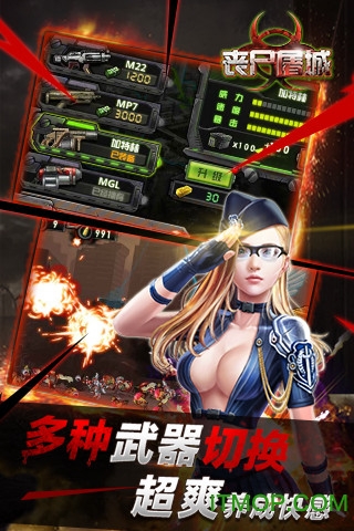 末日沙场丧尸屠城v1.0.0 安卓版