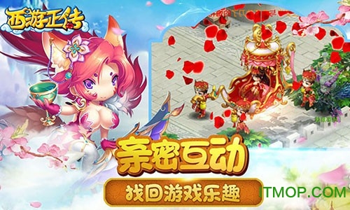 猫玩西游正传手游vivo版v1.6.0 安卓版