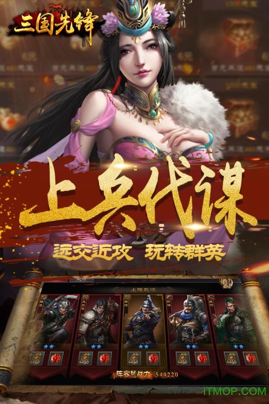 三国先锋uc版手游v3.0 安卓版