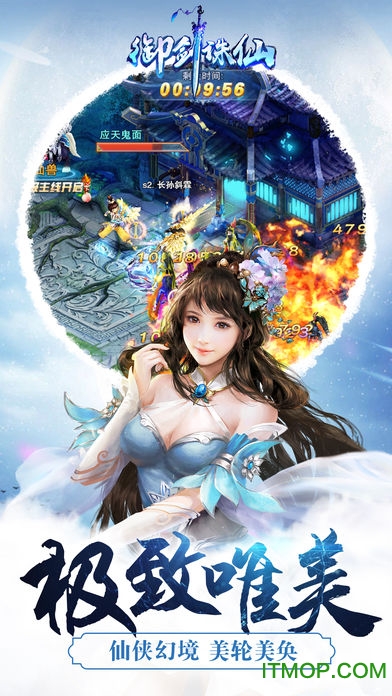 御剑诛仙唯美版v1.1 安卓版