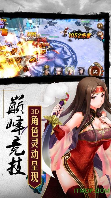 次元三国志免费版