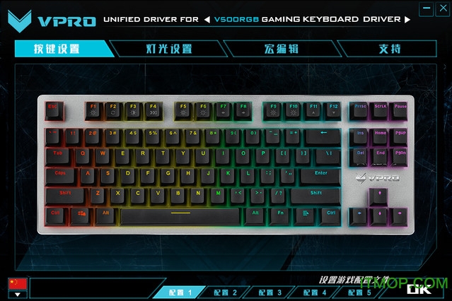 雷柏v500rgb合金版驱动官方版
