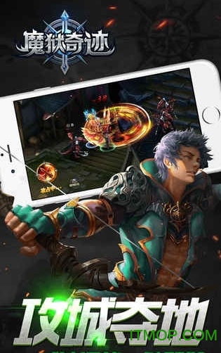 魔狱奇迹破解版