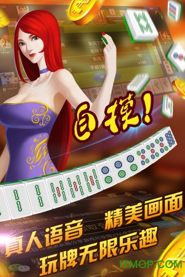 单机四川麻将免费版手机版v1.3.0 安卓版