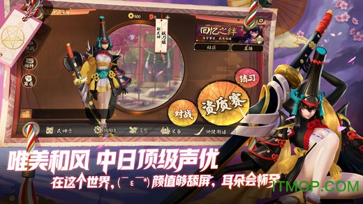 决战平安京最新版本v1.184.0安卓版