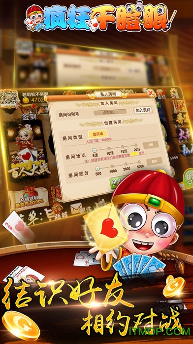 疯狂干瞪眼v2.0.5 安卓版