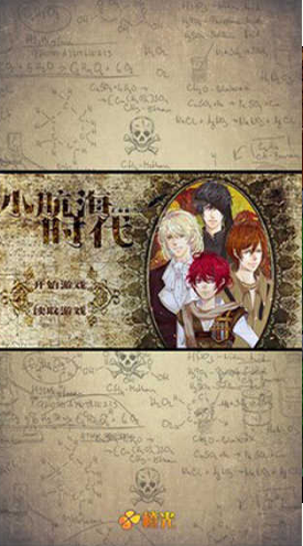 小航海时代中文版v1.0.0 安卓版