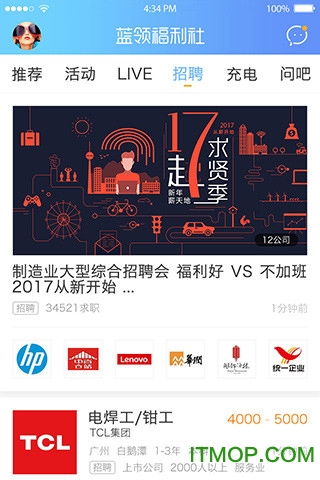 荆州蓝领福利社v1.4.0 安卓版