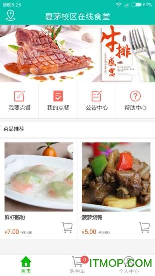广州逸林之家v1.1 安卓版