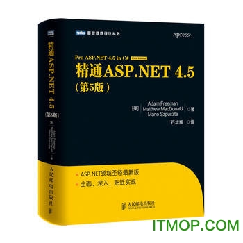 精通asp.net 4.5 pdf