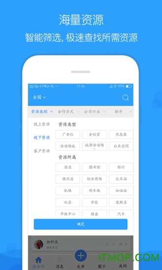 企鹊桥手机版v5.54.0安卓版