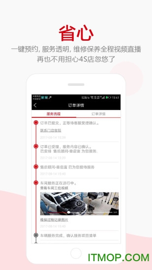 4s家(汽车服务)v4.1.12 官方安卓版