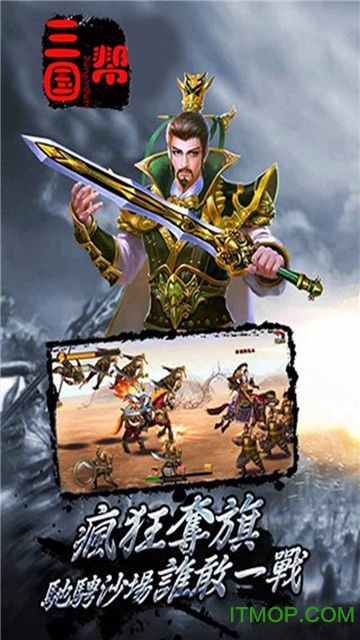 三国帮九游版v3.9.23 安卓版