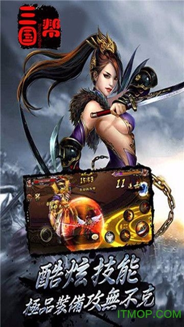 三国帮手游苹果版v1.0.0 iphone版
