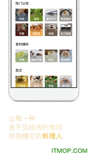 我要下厨房手机版v8.8.27安卓版