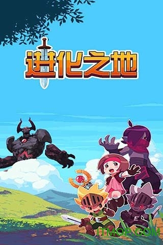 进化之地1.4版本v1.7 安卓版
