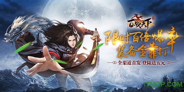 九游手游百战天下v1.2.5 安卓版