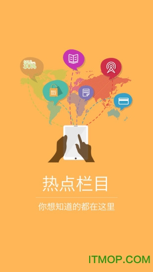 我的怀化v2.1.1 安卓版