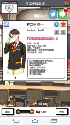 青蓝高校小白脸部内购破解版v1.0.4 安卓无限金币版