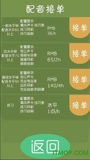 吃土计划手机版v1.0 安卓版
