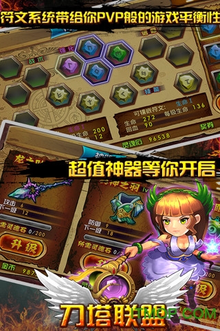 刀塔联盟ol女神hd手机版v1.0.9 安卓版