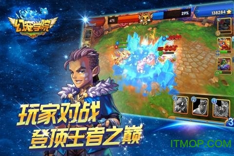幻宠学院九游版