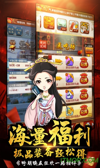 大掌门单机破解版v3.2.0 安卓版