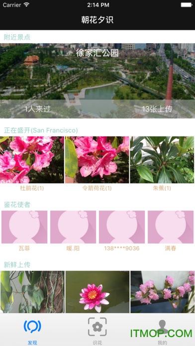 朝花夕识软件v1.1.4 最新安卓版