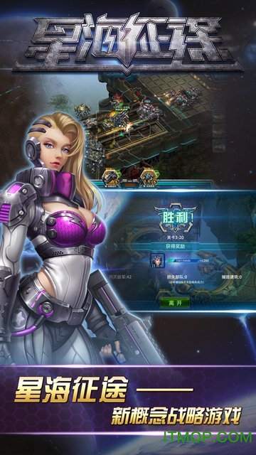 星际纪元v1.1.2 安卓版