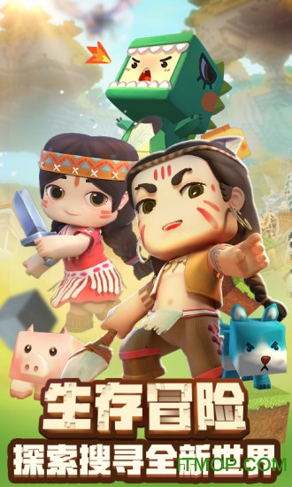 迷你世界普通版本v0.43.6 安卓版
