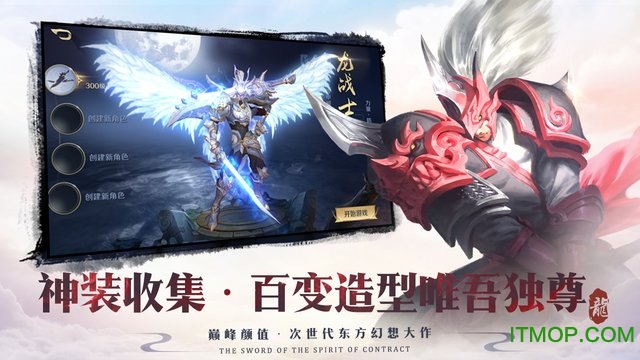 剑与契约腾讯版v3.7.0 安卓版