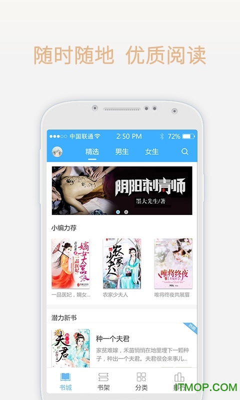 梦想言情小说大全v1.0.0 安卓版