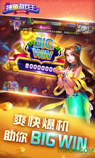 九游捕鱼游戏王手机游戏v1.0.2.1 安卓版
