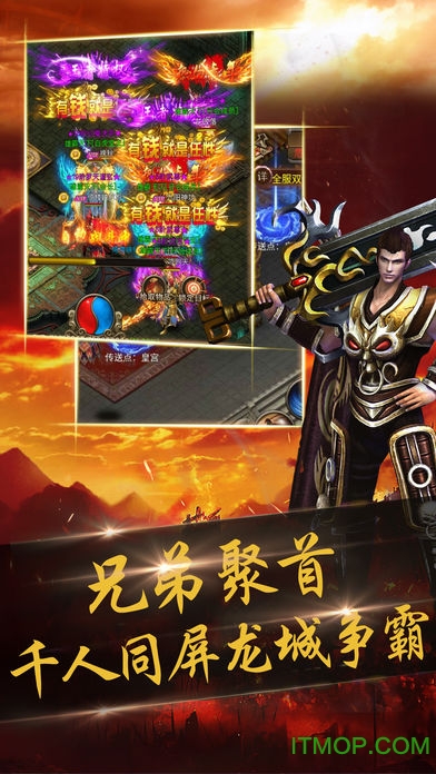 沙城屠龙无限元宝版v6.9 安卓版