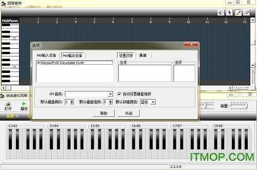 迷迪虚拟钢琴软件v2.2.6.8 绿色版